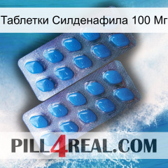 Таблетки Силденафила 100 Мг viagra2